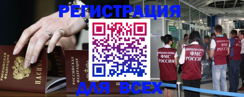 прописка в Харовске