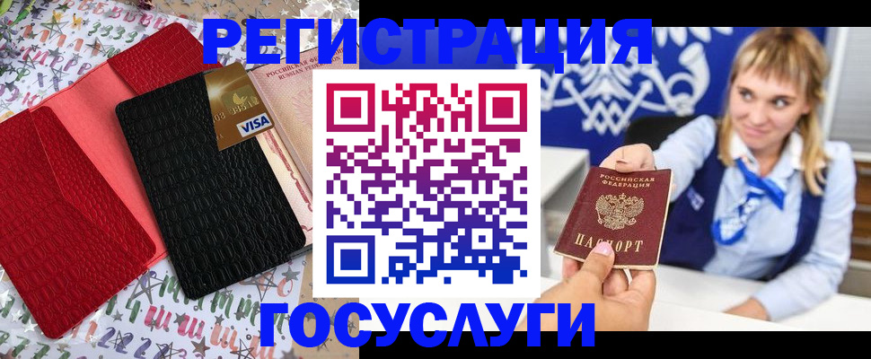 временная регистрация в квартире в Харовске