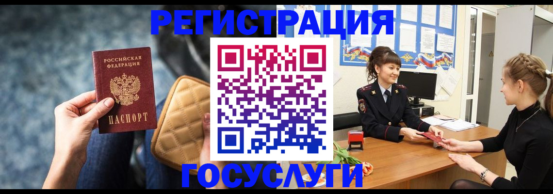 временная регистрация гарантия в Харовске